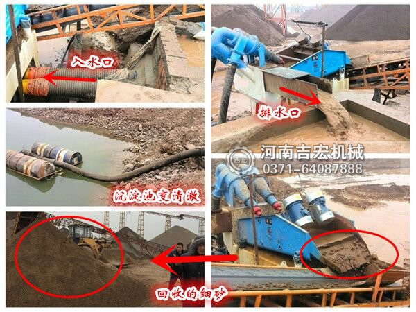湖北項(xiàng)總兩臺細(xì)砂回收機(jī)試機(jī)成功